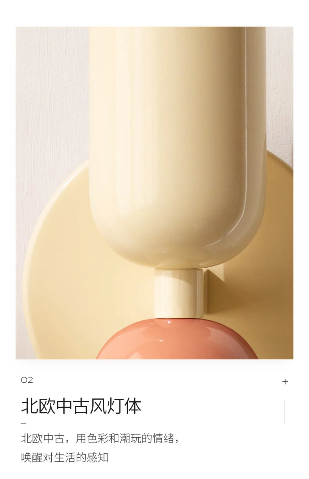 Macaron Wall Sconce